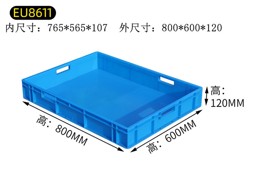 EU物流箱