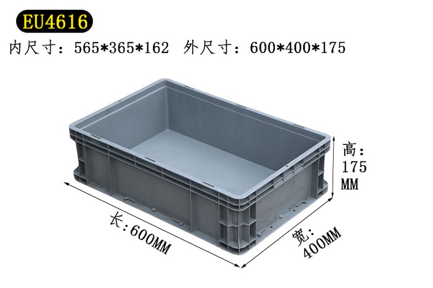 EU物流箱